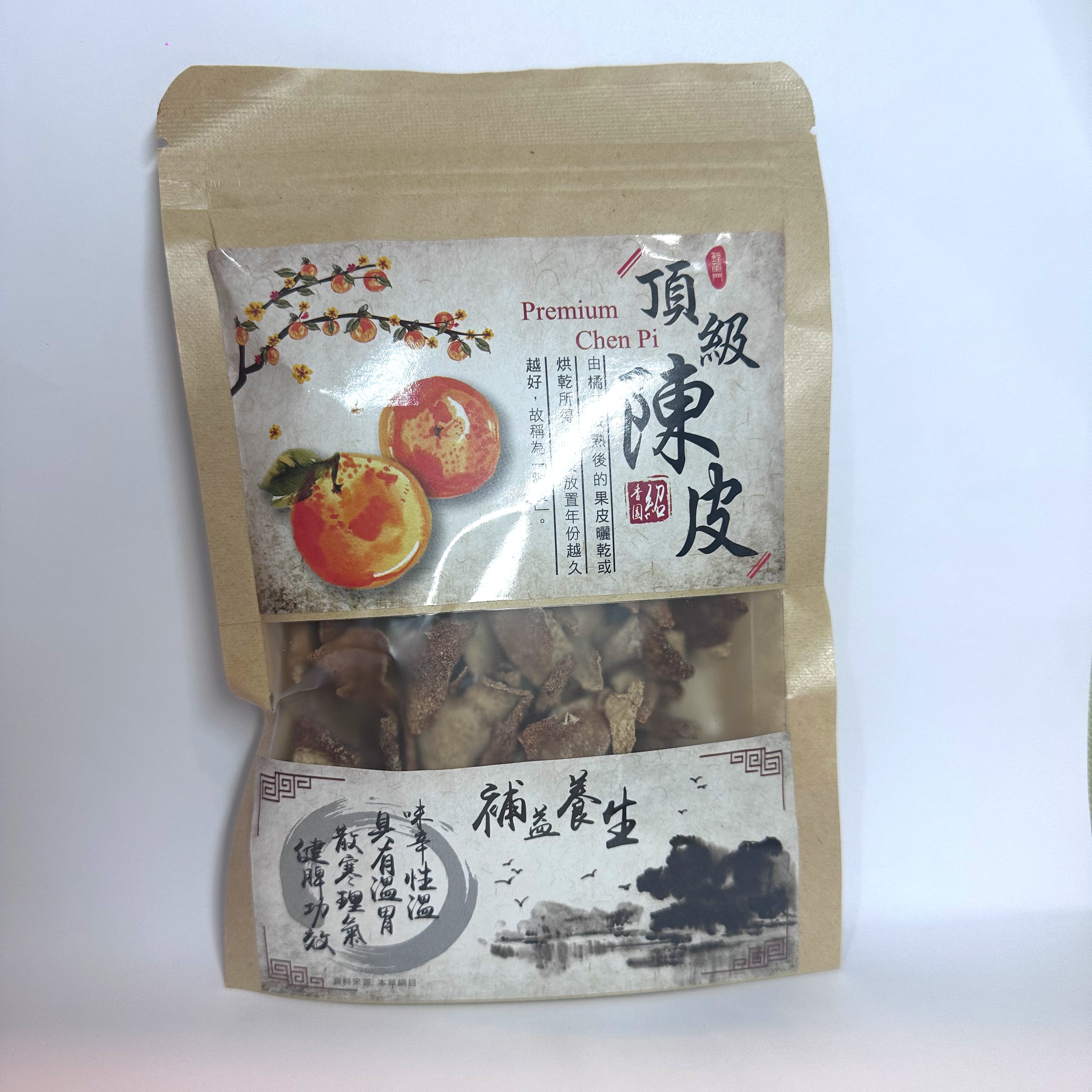 老陳皮
