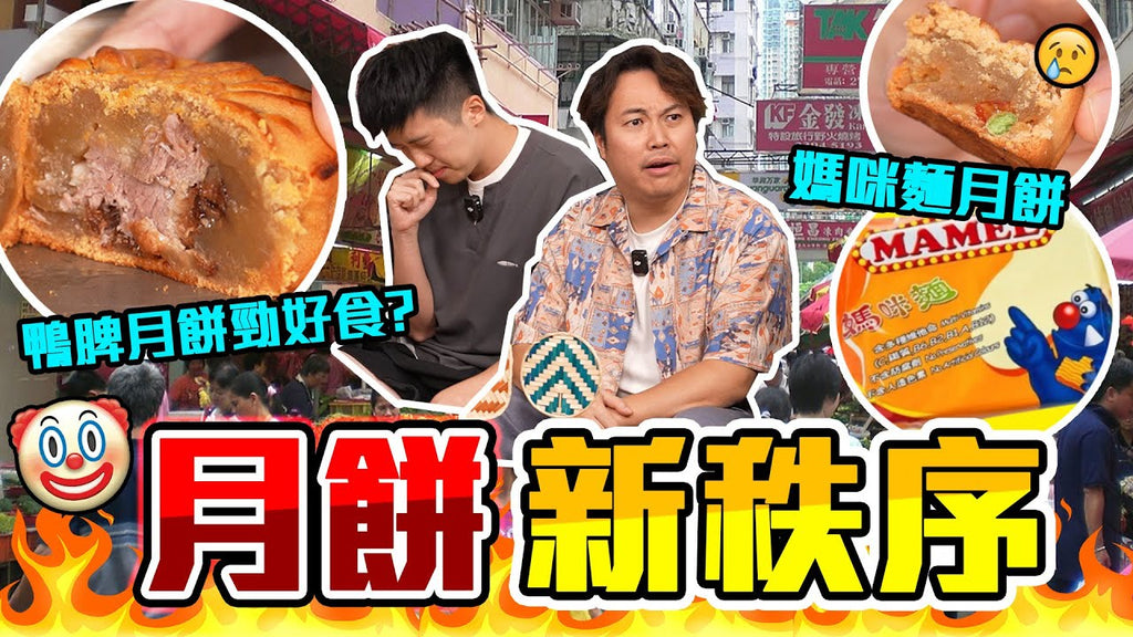 9BT 月餅片（YouTube）