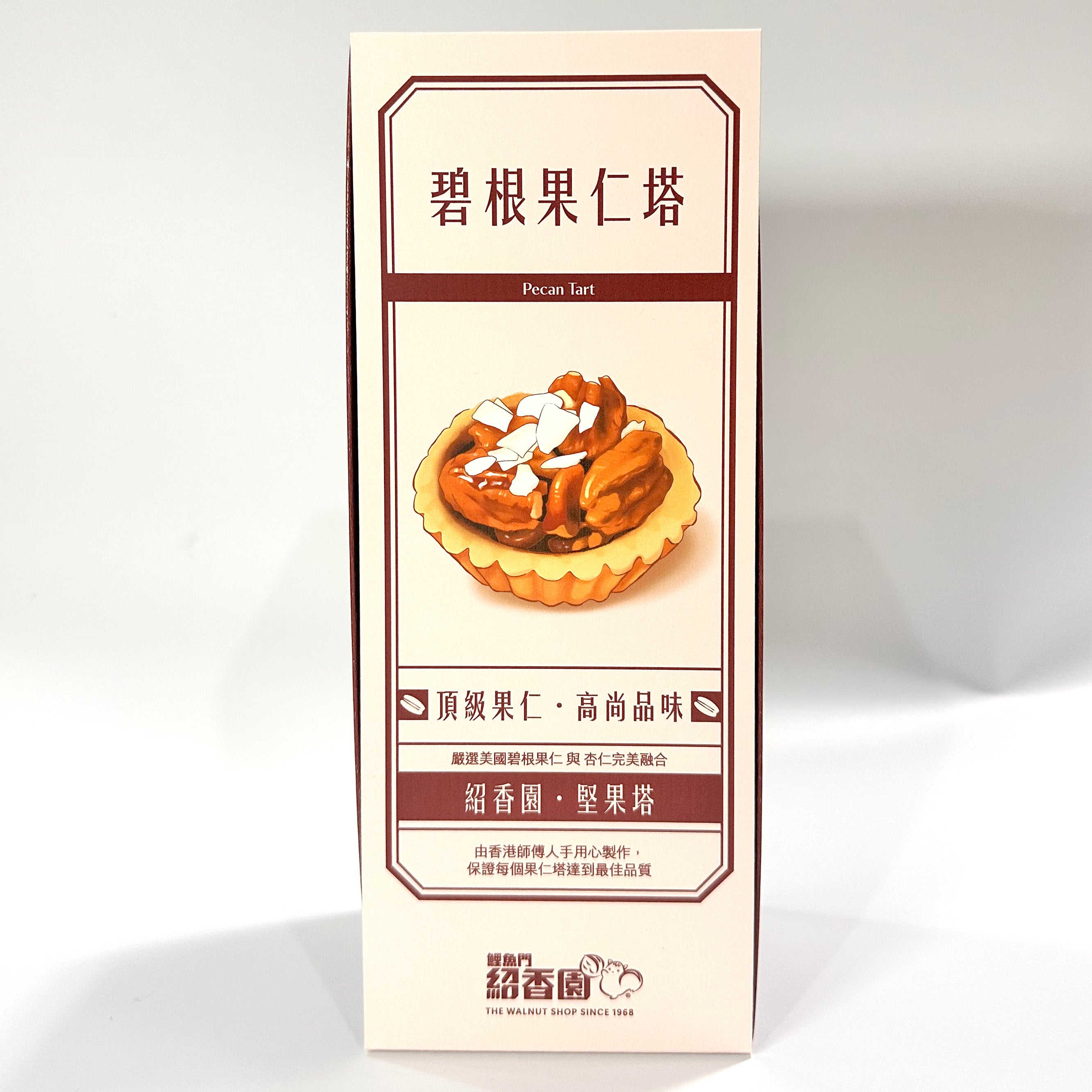 碧根果仁塔