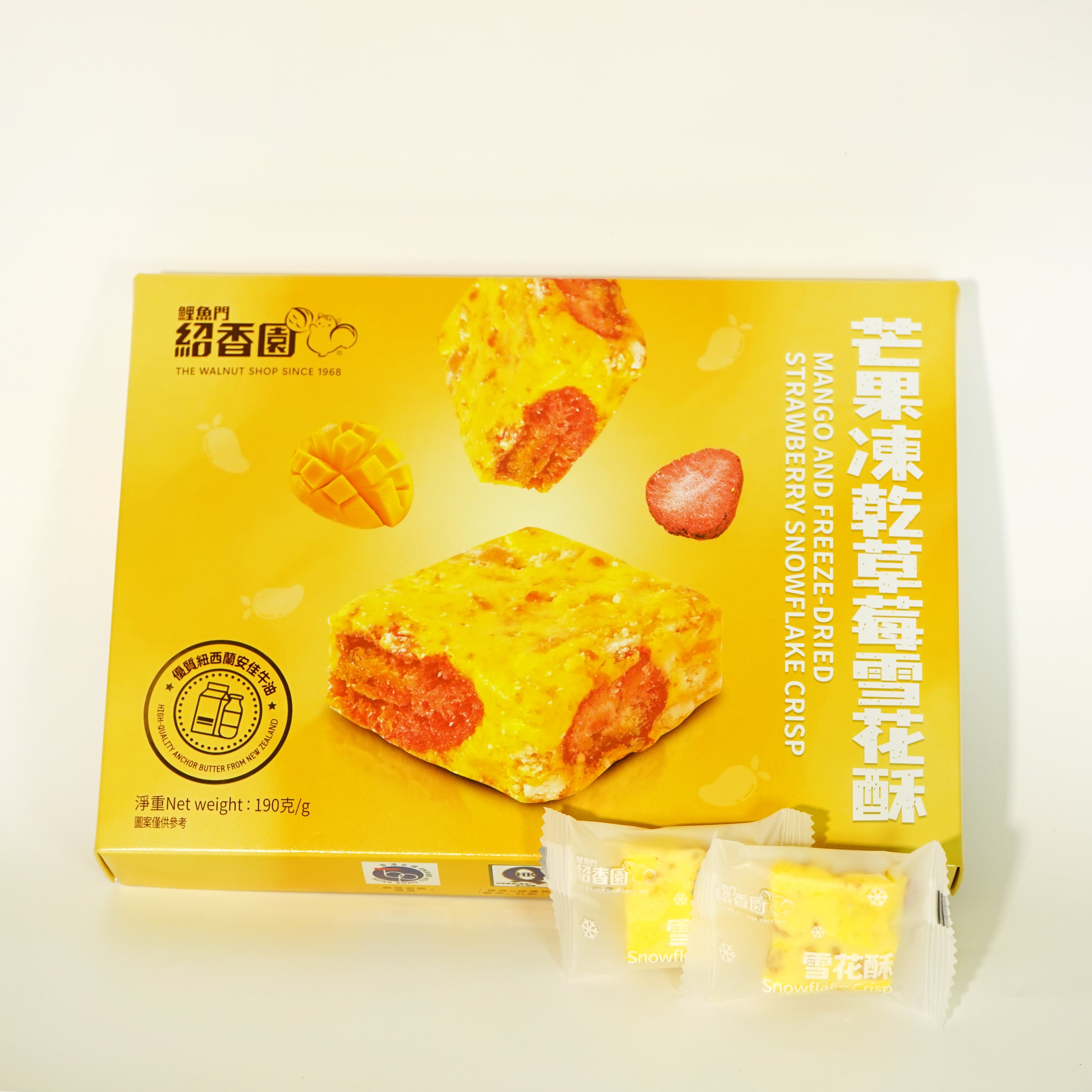 芒果凍乾草莓雪花酥
