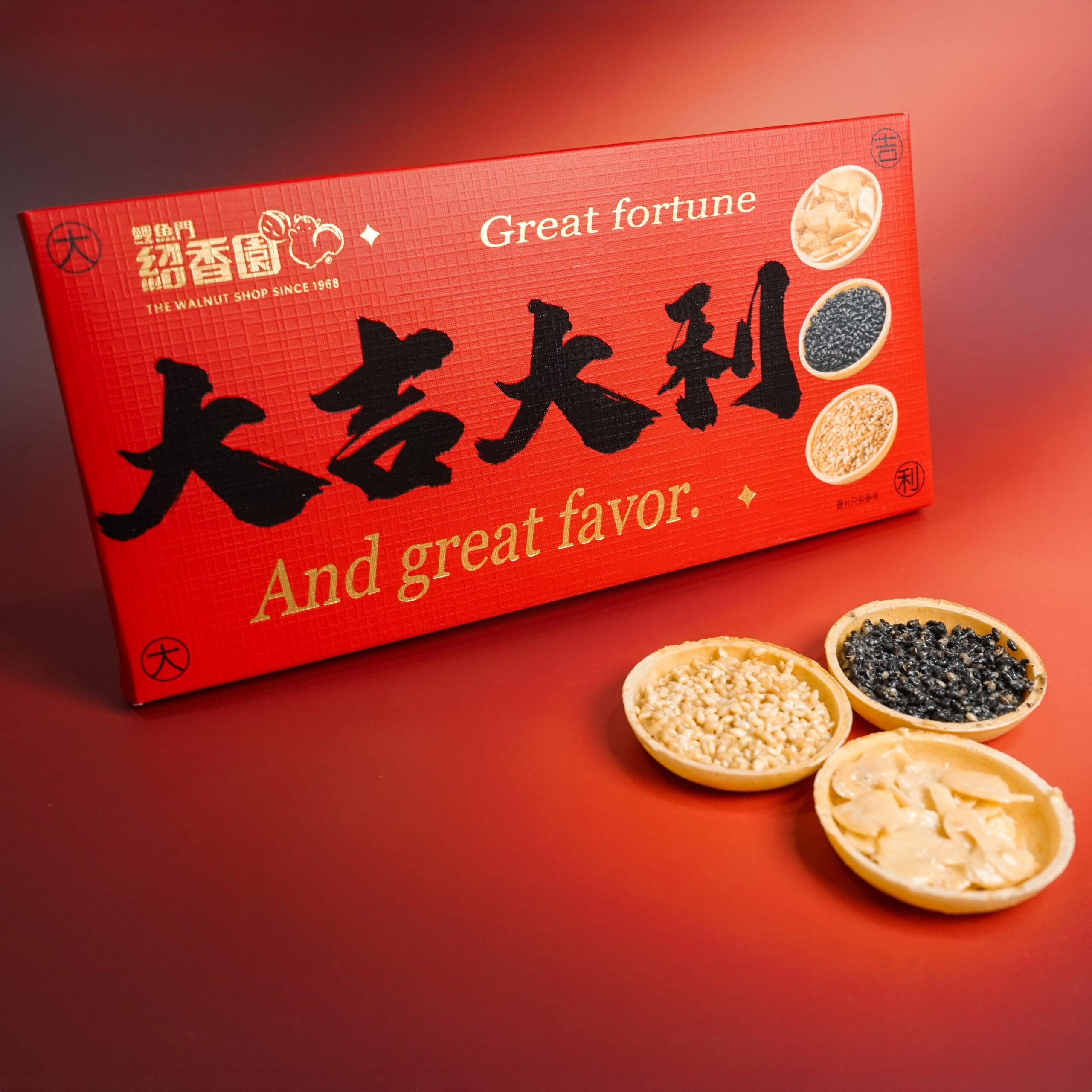 利利是是果仁撻