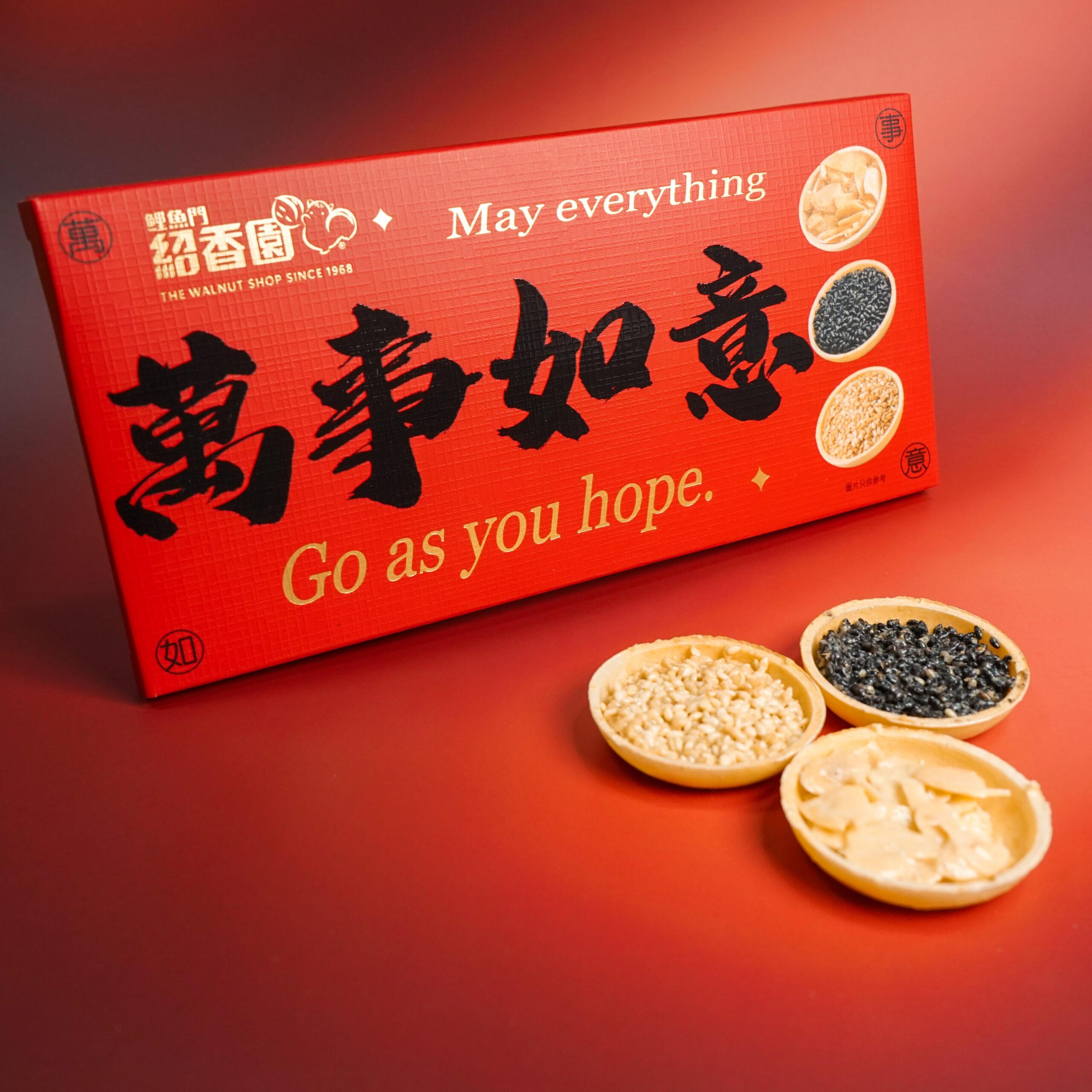 利利是是果仁撻 (一箱)