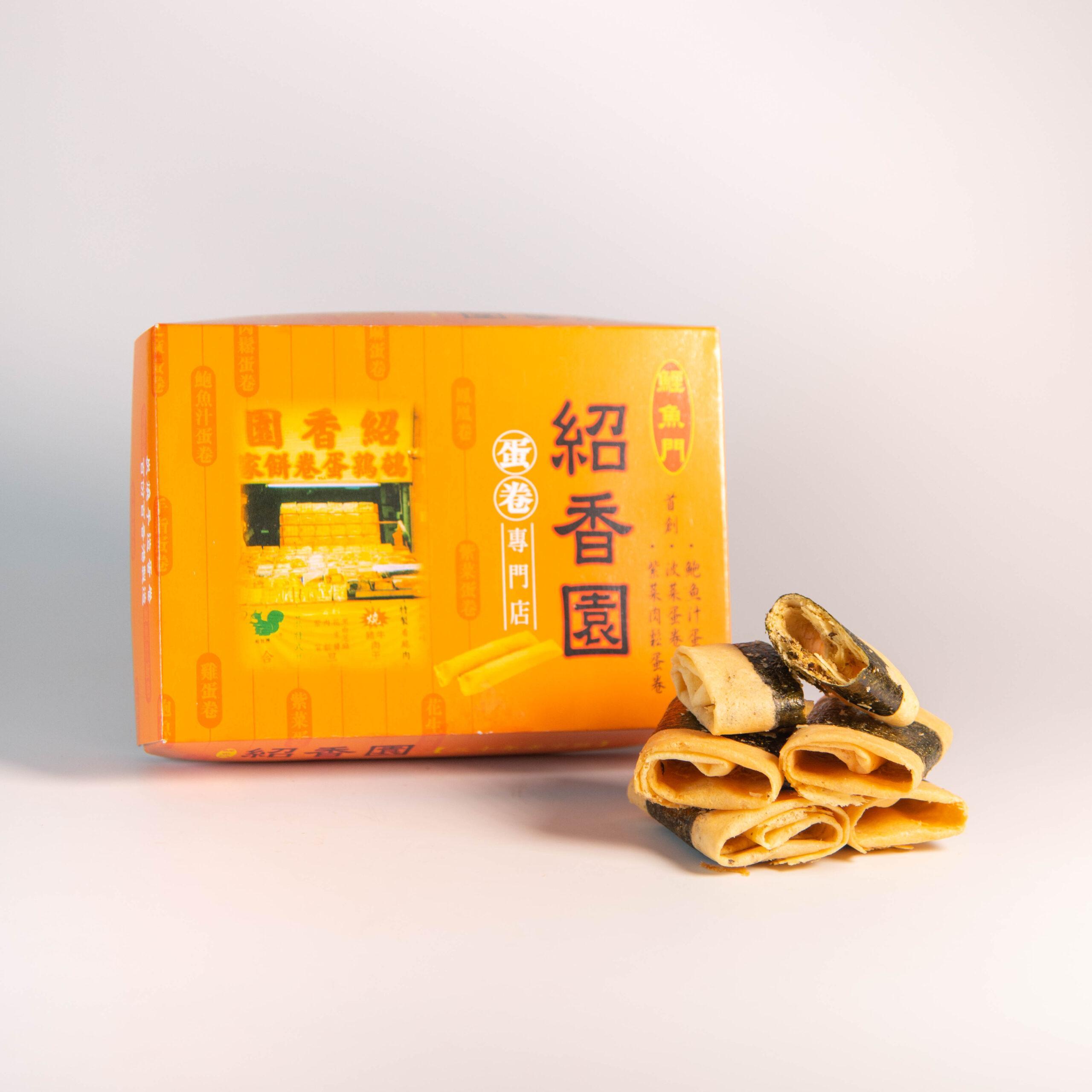 紫菜肉鬆蛋卷（需提早一個星期預定）