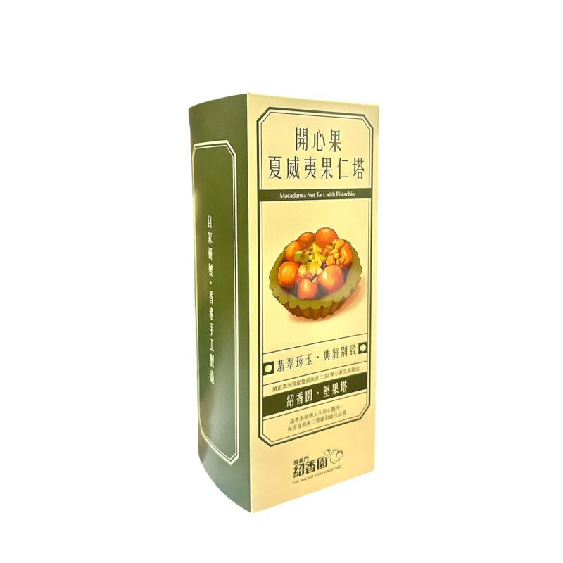 開心果夏威夷果仁塔